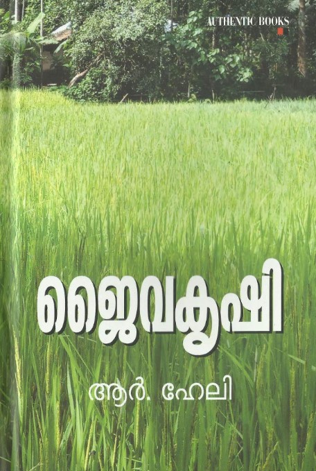 JAIVAKRISHI